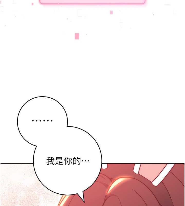 韩漫H漫画 练爱选择题  - 点击阅读 第32话-向大家宣示主权 112