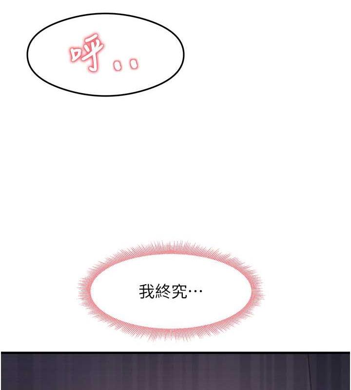 尻试之神学习法 第16話-用高潮滿足暴露狂阿姨 韩漫图片123