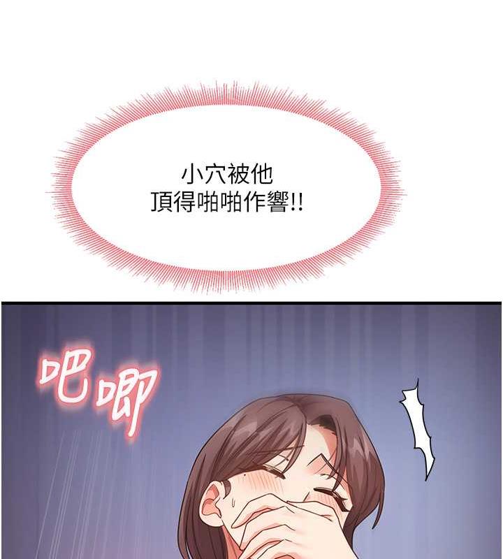 尻试之神学习法 第16話-用高潮滿足暴露狂阿姨 韩漫图片36