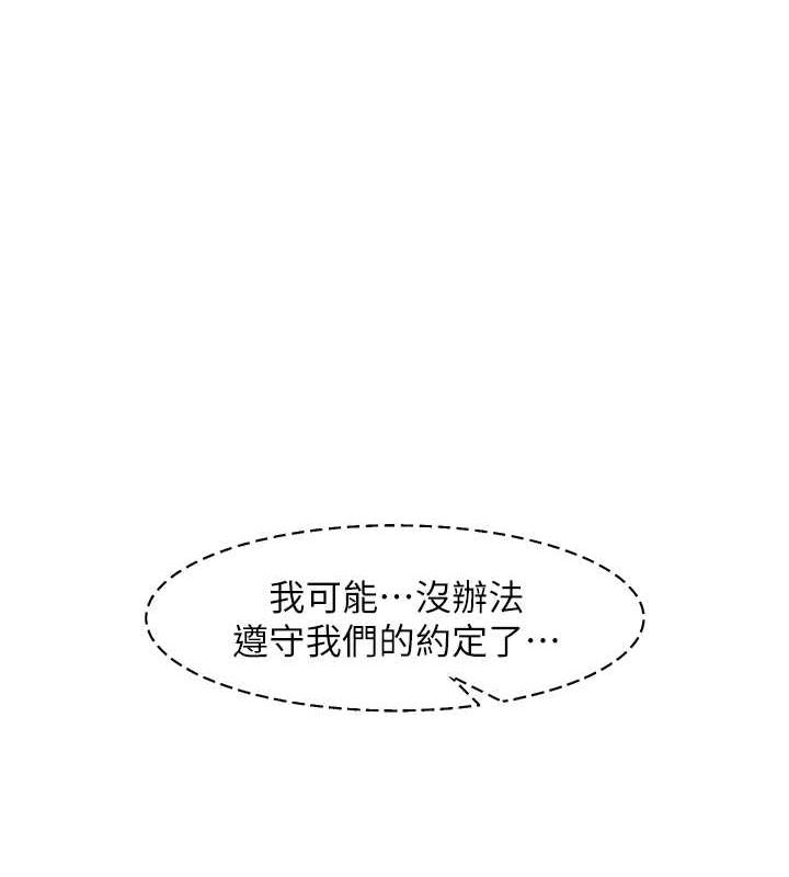 尻试之神学习法 第16話-用高潮滿足暴露狂阿姨 韩漫图片1