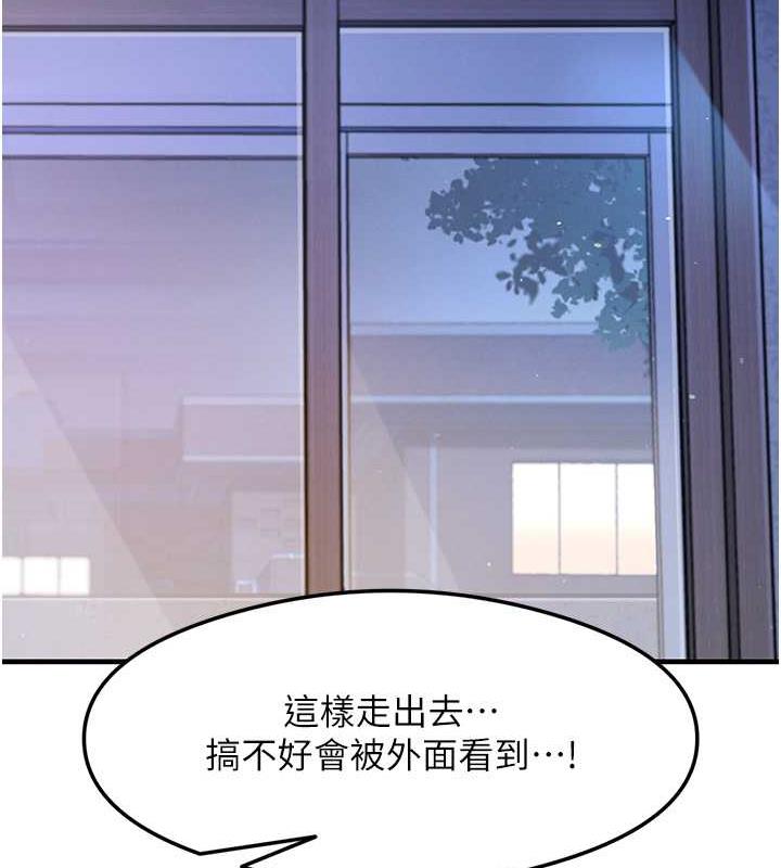 尻试之神学习法 第16話-用高潮滿足暴露狂阿姨 韩漫图片165