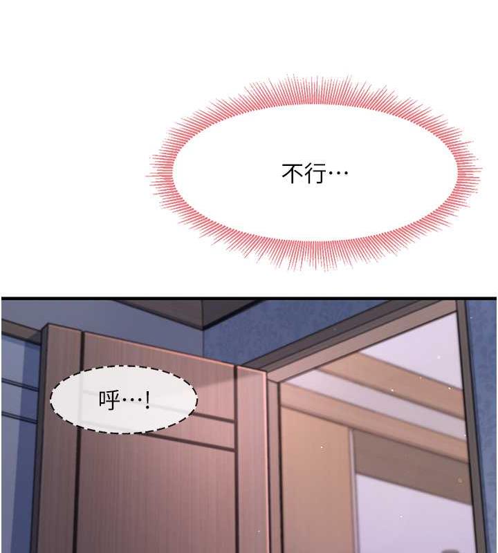 尻试之神学习法 第16話-用高潮滿足暴露狂阿姨 韩漫图片44