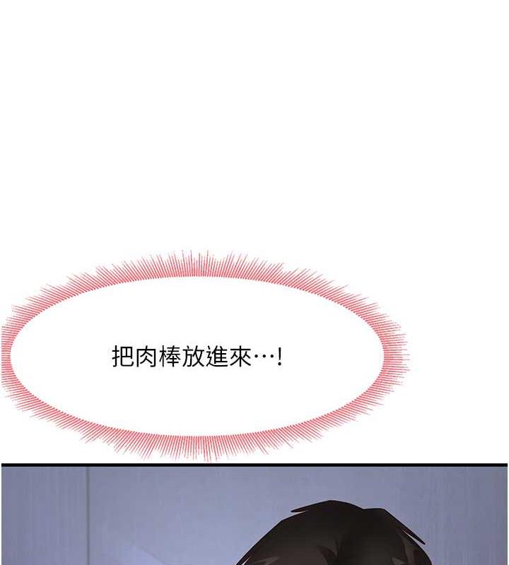 尻试之神学习法 第16話-用高潮滿足暴露狂阿姨 韩漫图片22