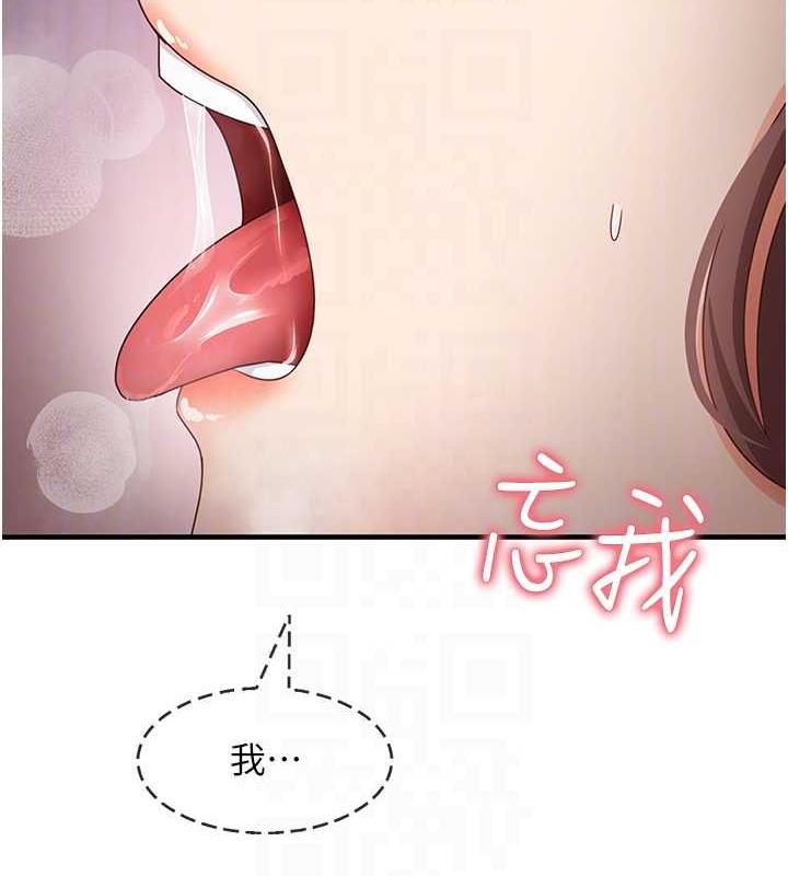 尻试之神学习法 第16話-用高潮滿足暴露狂阿姨 韩漫图片95