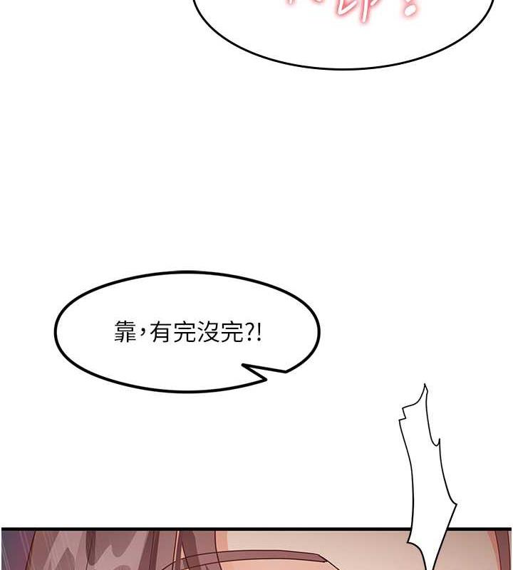 尻试之神学习法 第16話-用高潮滿足暴露狂阿姨 韩漫图片50