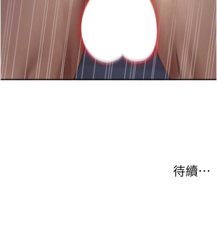 尻试之神学习法 第16話-用高潮滿足暴露狂阿姨 韩漫图片174