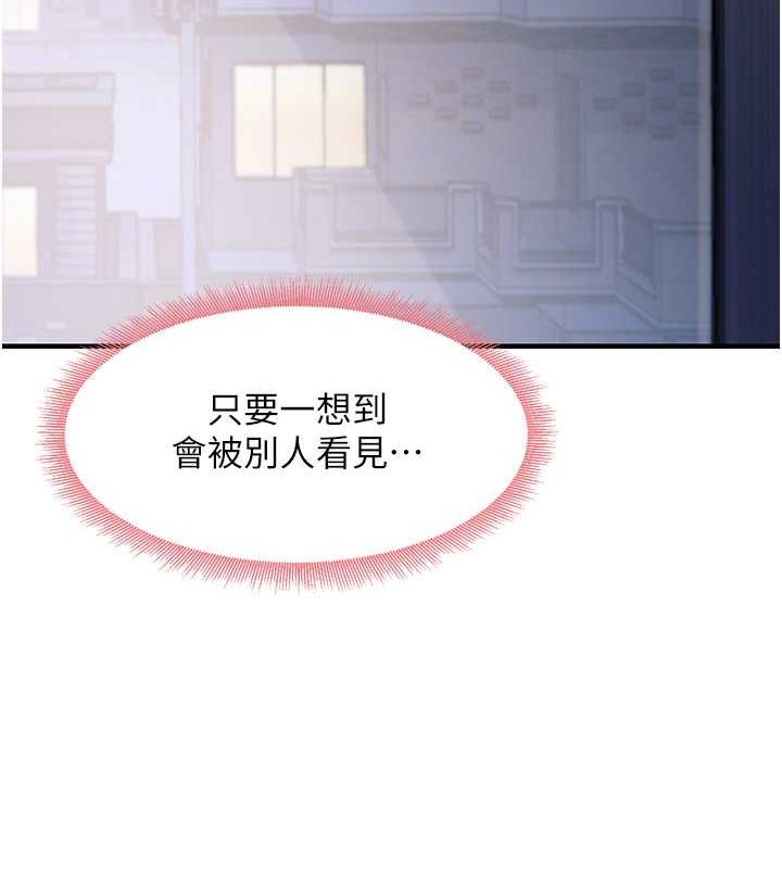 尻试之神学习法 第16話-用高潮滿足暴露狂阿姨 韩漫图片170