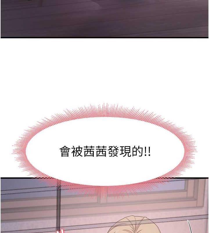 尻试之神学习法 第16話-用高潮滿足暴露狂阿姨 韩漫图片69