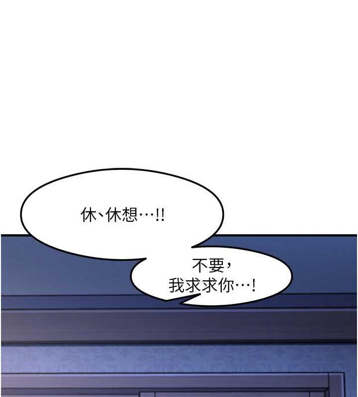 尻试之神学习法 第16話-用高潮滿足暴露狂阿姨 韩漫图片164