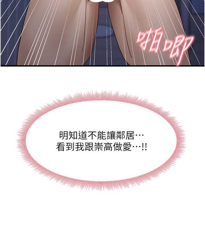 尻试之神学习法 第16話-用高潮滿足暴露狂阿姨 韩漫图片168