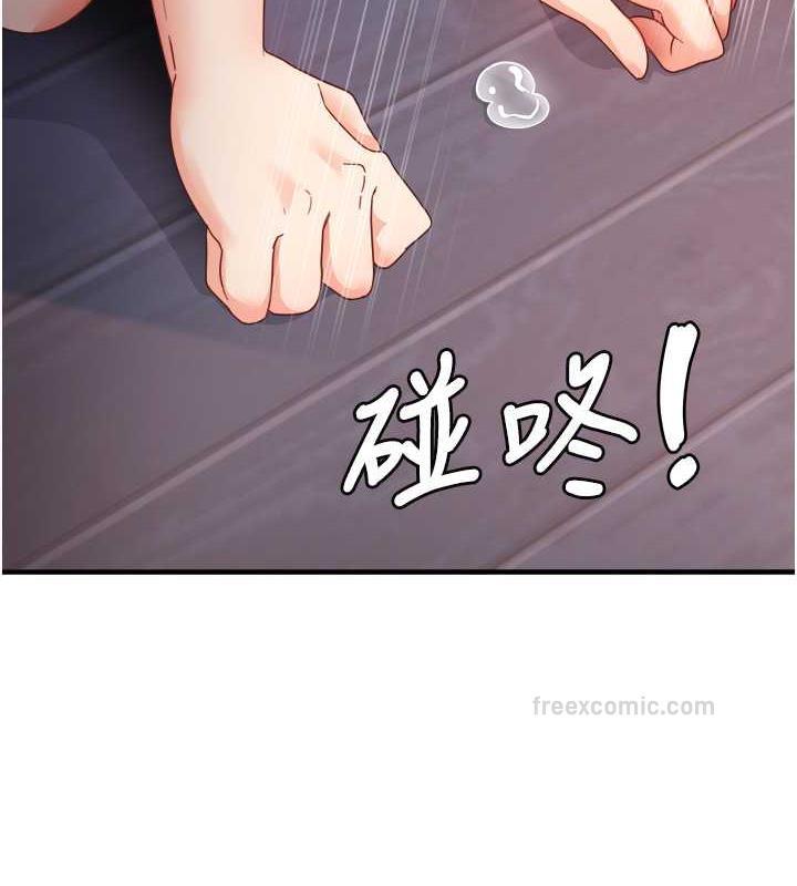 尻试之神学习法 第16話-用高潮滿足暴露狂阿姨 韩漫图片120