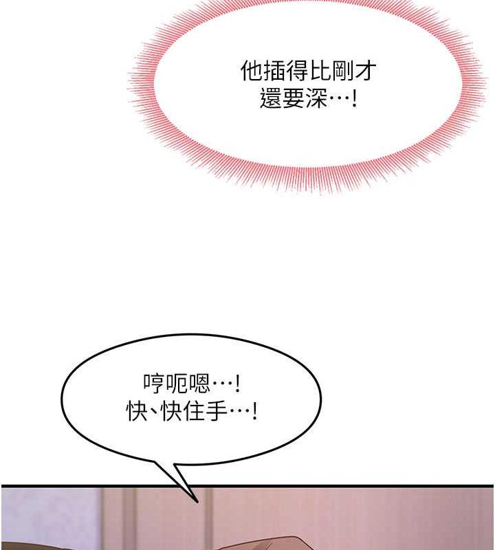 尻试之神学习法 第16話-用高潮滿足暴露狂阿姨 韩漫图片159