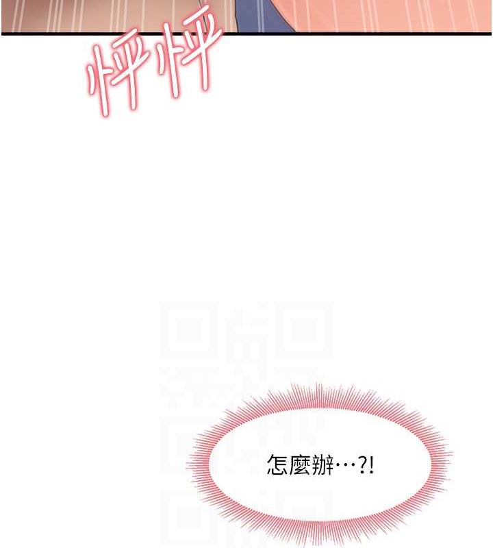 尻试之神学习法 第16話-用高潮滿足暴露狂阿姨 韩漫图片72