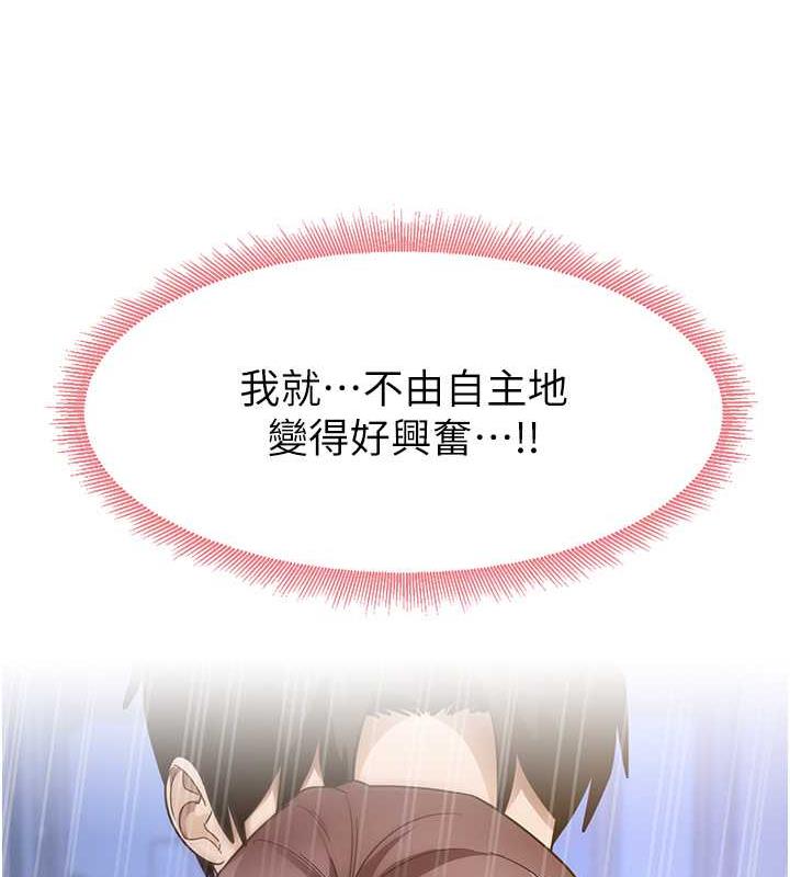 尻试之神学习法 第16話-用高潮滿足暴露狂阿姨 韩漫图片171