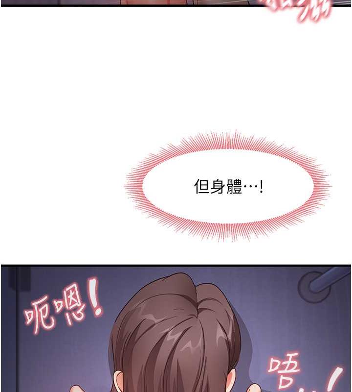 尻试之神学习法 第16話-用高潮滿足暴露狂阿姨 韩漫图片41