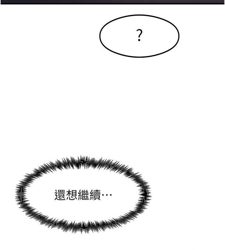 尻试之神学习法 第16話-用高潮滿足暴露狂阿姨 韩漫图片145