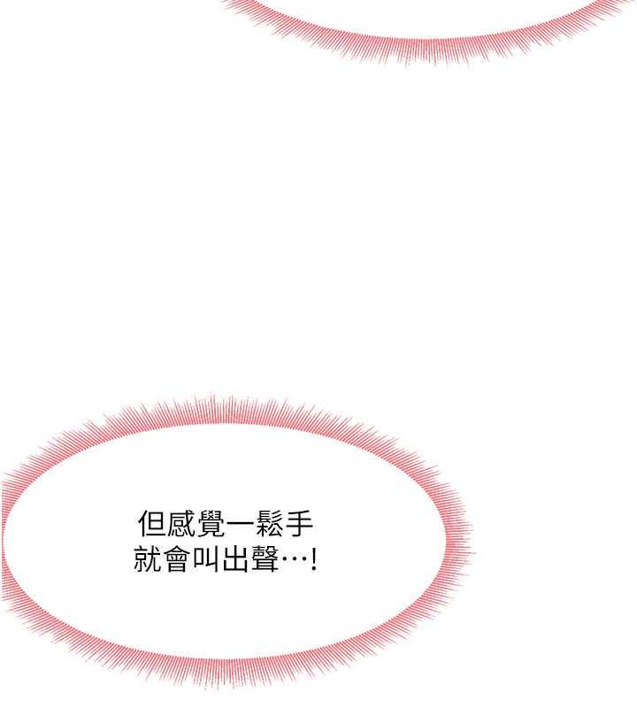 尻试之神学习法 第16話-用高潮滿足暴露狂阿姨 韩漫图片31