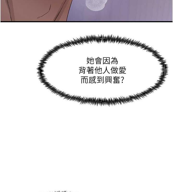 尻试之神学习法 第16話-用高潮滿足暴露狂阿姨 韩漫图片139