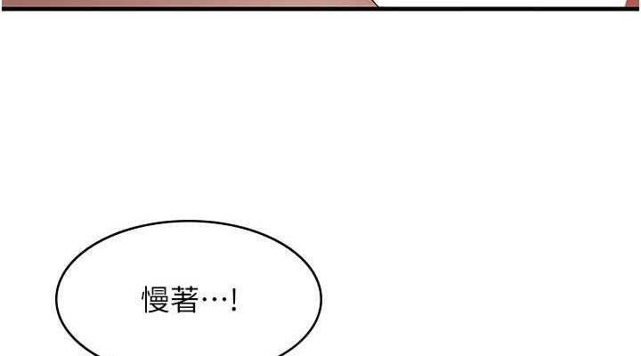 尻试之神学习法 第16話-用高潮滿足暴露狂阿姨 韩漫图片152