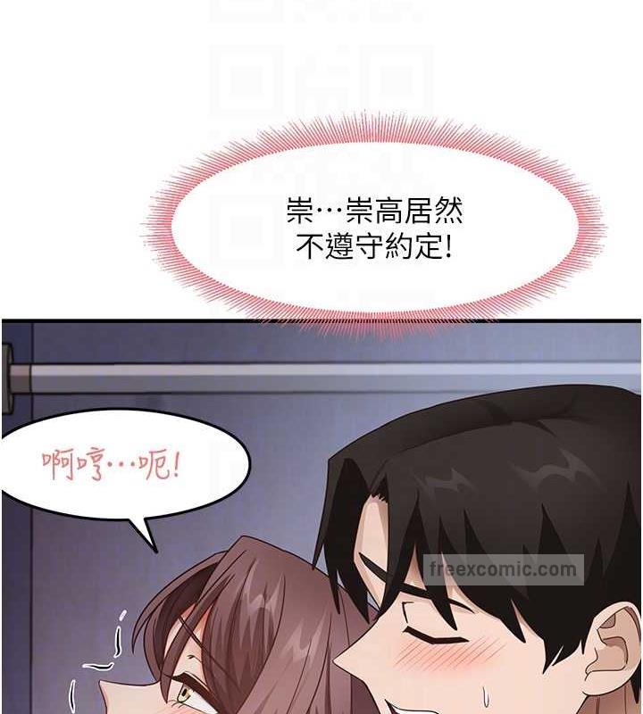 尻试之神学习法 第16話-用高潮滿足暴露狂阿姨 韩漫图片20