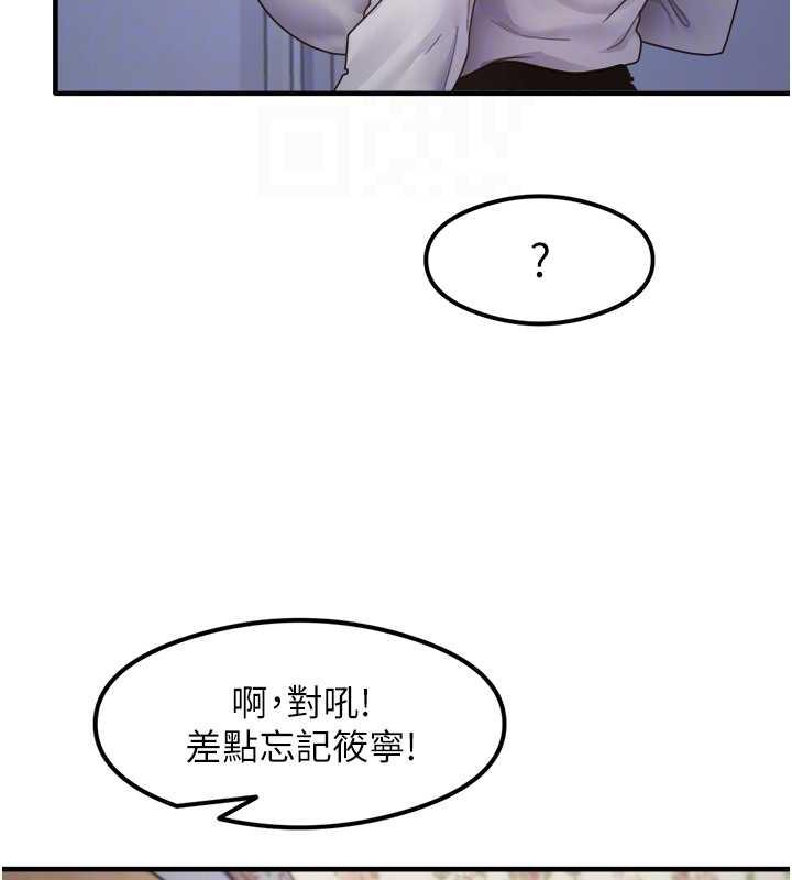 尻试之神学习法 第16話-用高潮滿足暴露狂阿姨 韩漫图片109