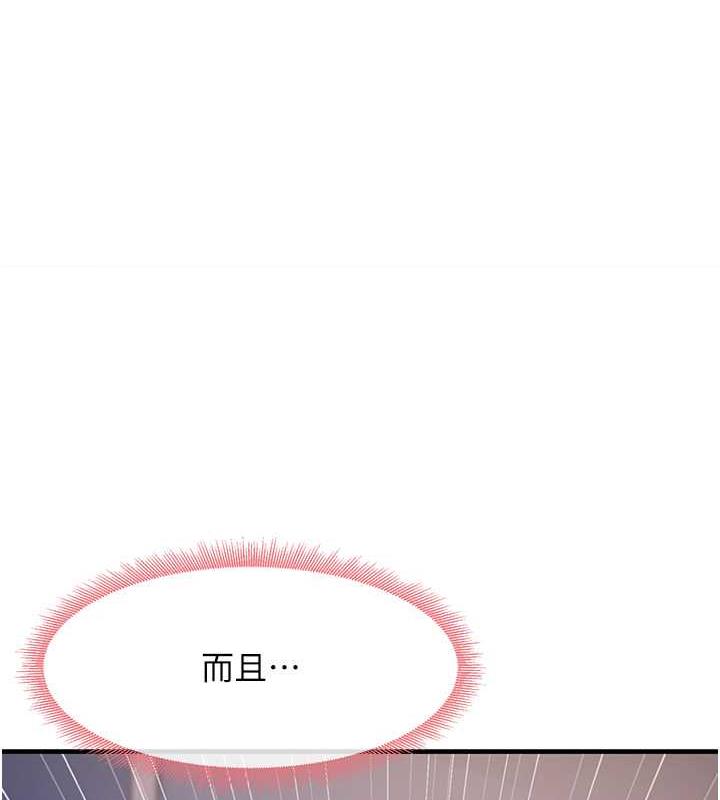 尻试之神学习法 第16話-用高潮滿足暴露狂阿姨 韩漫图片126