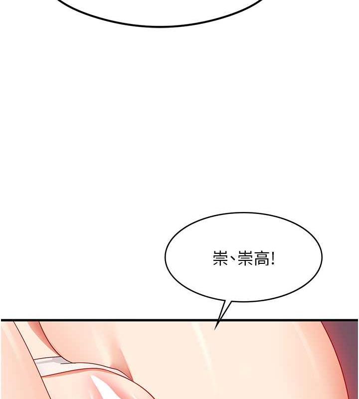 尻试之神学习法 第16話-用高潮滿足暴露狂阿姨 韩漫图片150
