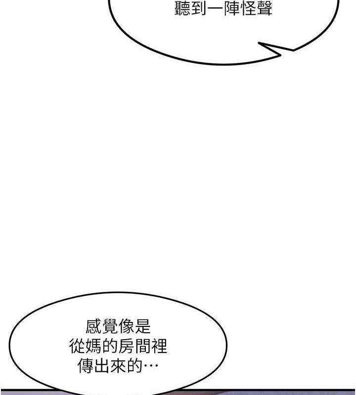 尻试之神学习法 第16話-用高潮滿足暴露狂阿姨 韩漫图片52