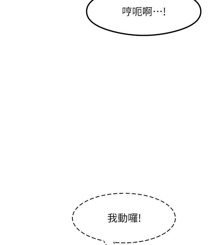 尻试之神学习法 第16話-用高潮滿足暴露狂阿姨 韩漫图片25