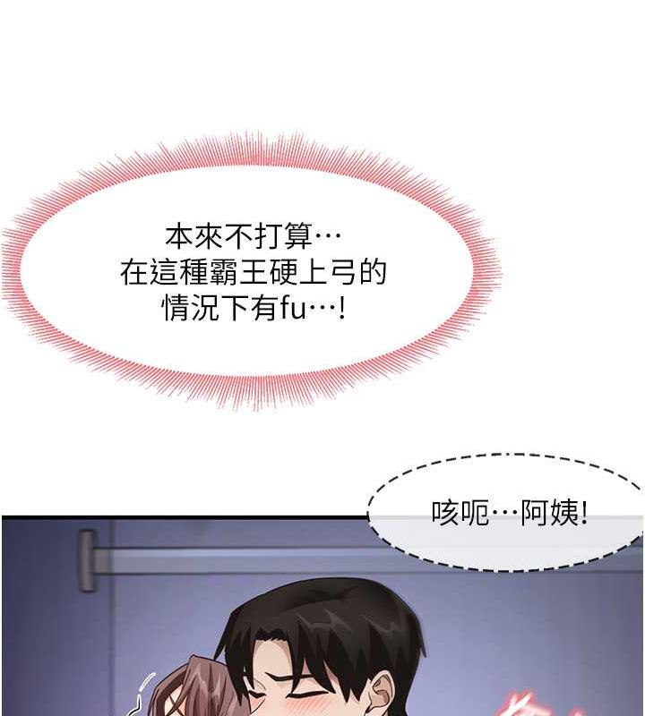尻试之神学习法 第16話-用高潮滿足暴露狂阿姨 韩漫图片39