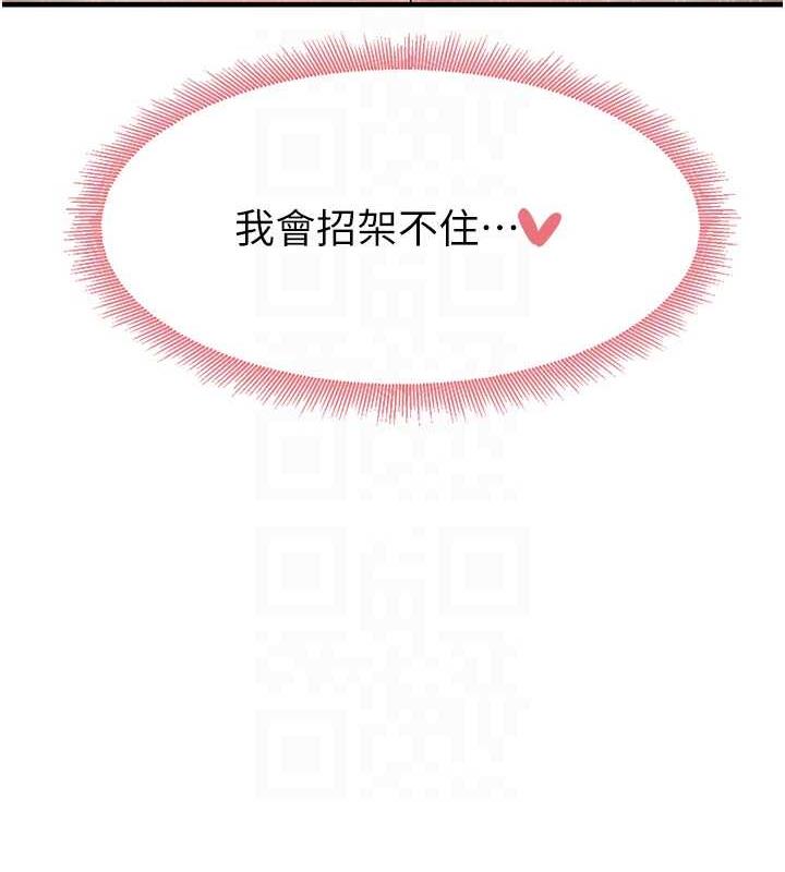 尻试之神学习法 第16話-用高潮滿足暴露狂阿姨 韩漫图片81