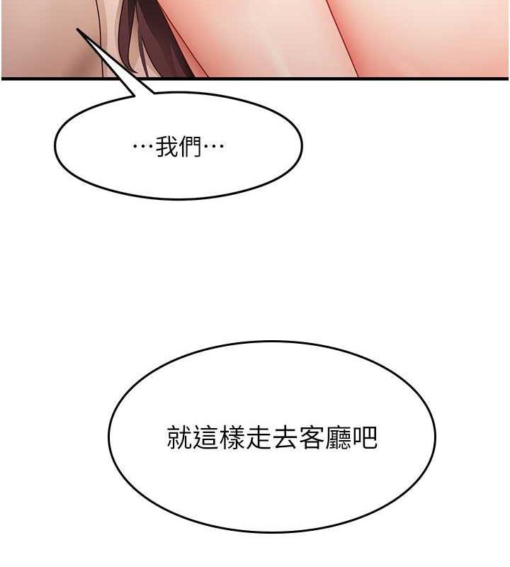 尻试之神学习法 第16話-用高潮滿足暴露狂阿姨 韩漫图片161