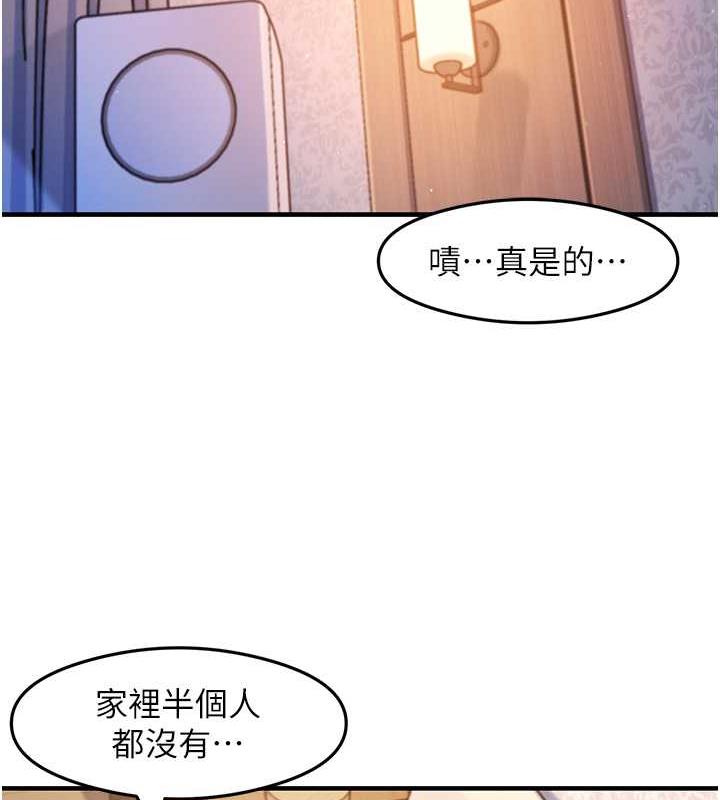 尻试之神学习法 第16話-用高潮滿足暴露狂阿姨 韩漫图片13