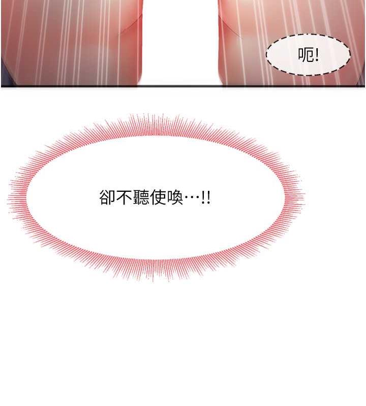 尻试之神学习法 第16話-用高潮滿足暴露狂阿姨 韩漫图片43