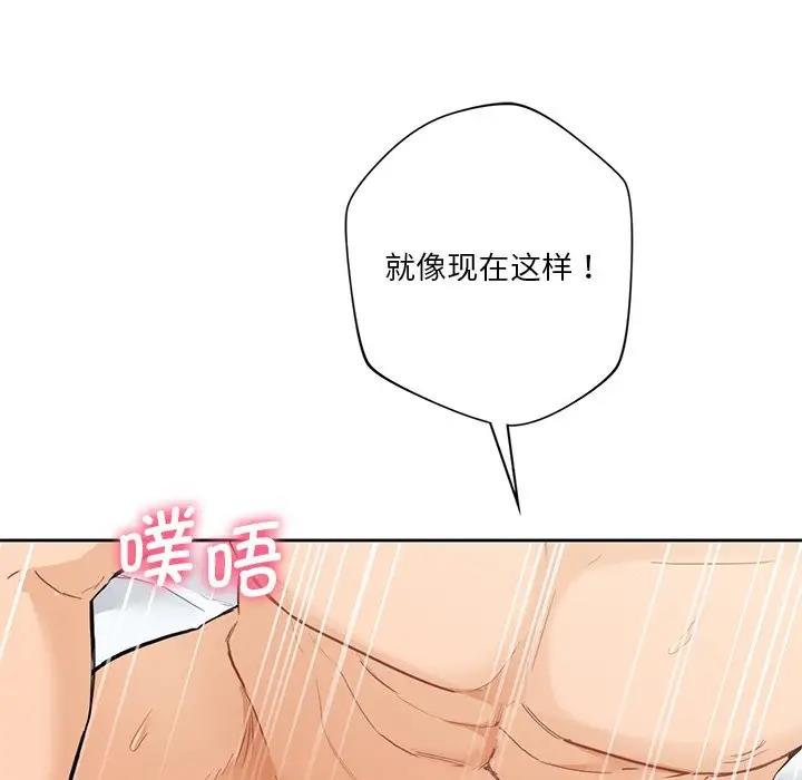 不當朋友當戀人 在线观看 第38話 漫画图片50