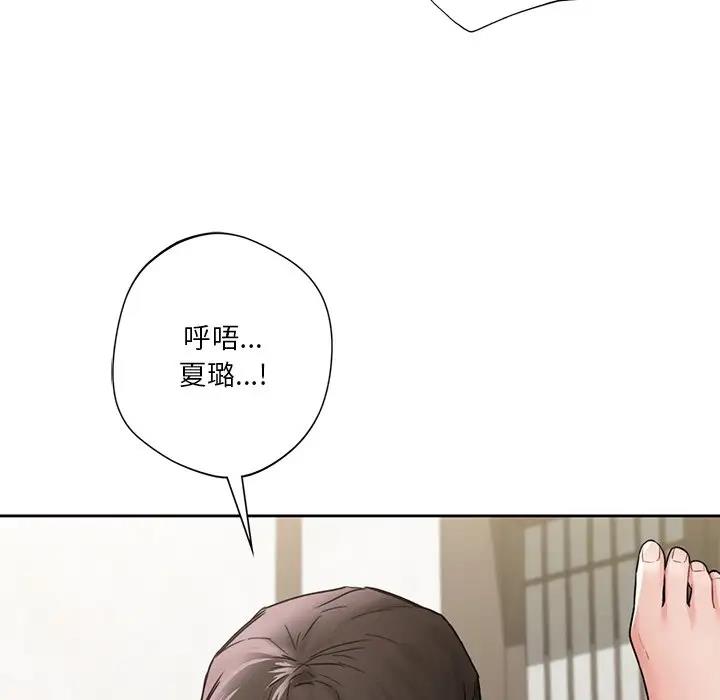 不當朋友當戀人 在线观看 第38話 漫画图片66