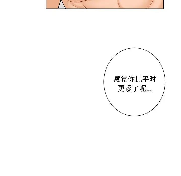 不當朋友當戀人 在线观看 第38話 漫画图片11