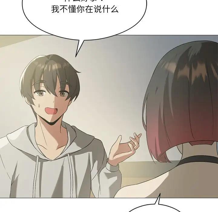 我靠升级逆袭成爲大师 第9話 韩漫图片106