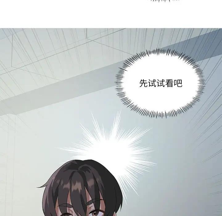 我靠升级逆袭成爲大师 第9話 韩漫图片112