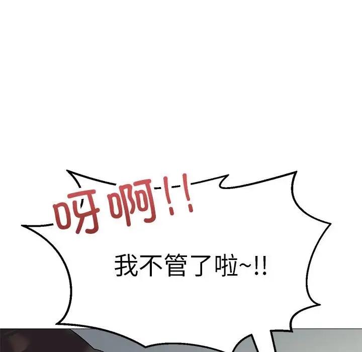 我靠升级逆袭成爲大师 第9話 韩漫图片91