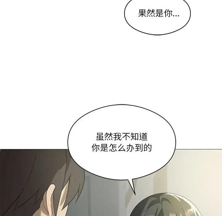 我靠升级逆袭成爲大师 第9話 韩漫图片107