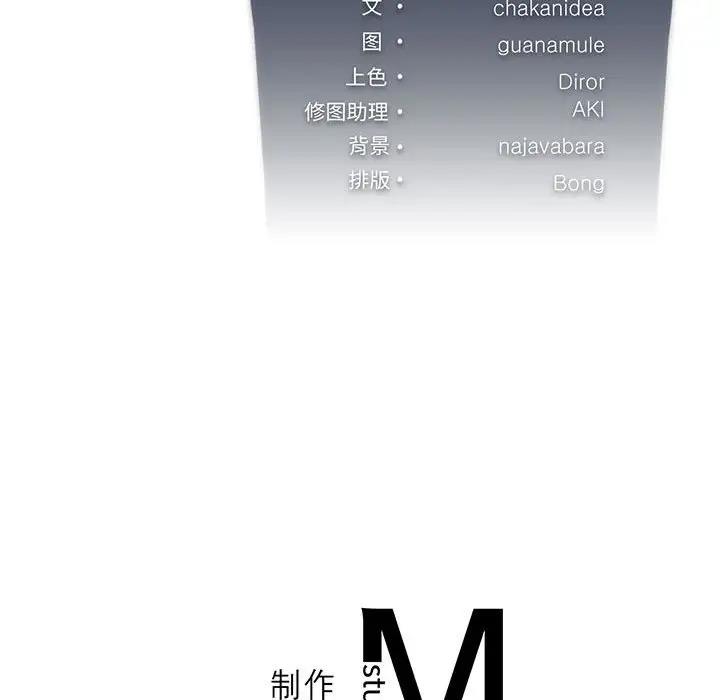 我靠升级逆袭成爲大师 第9話 韩漫图片134