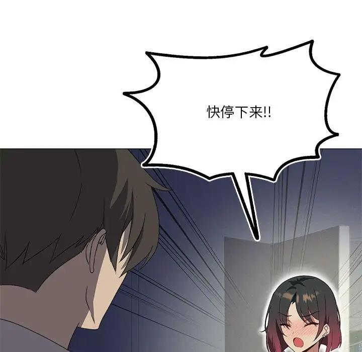 我靠升级逆袭成爲大师 第9話 韩漫图片121