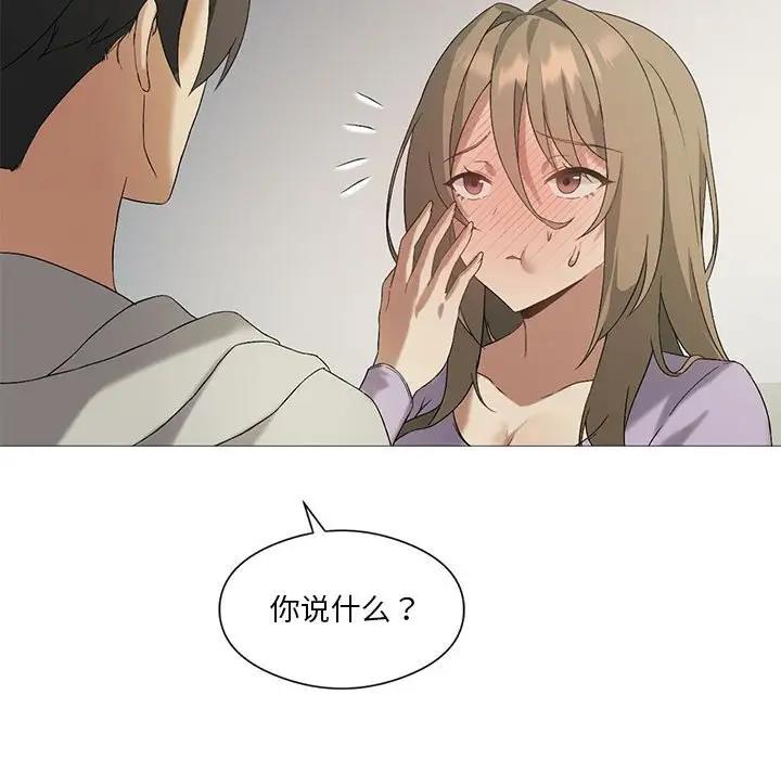 我靠升级逆袭成爲大师 第9話 韩漫图片68