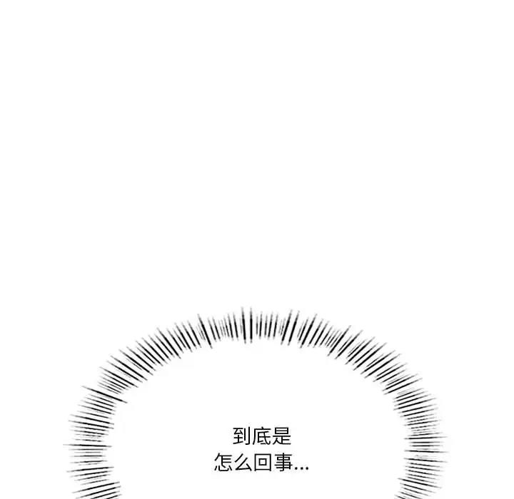 我靠升级逆袭成爲大师 第9話 韩漫图片41