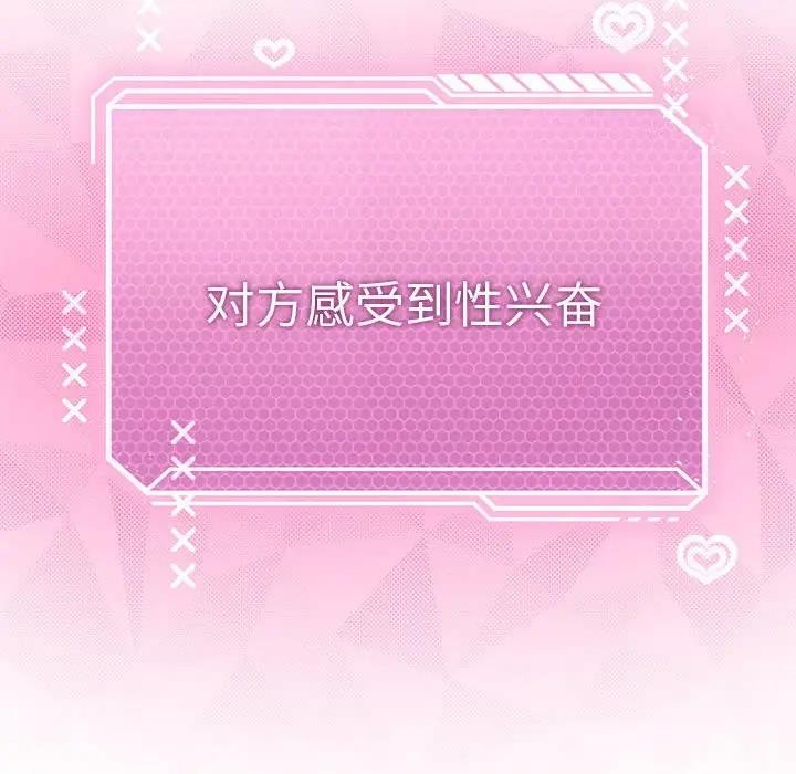 我靠升级逆袭成爲大师 第9話 韩漫图片127
