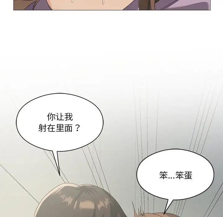 我靠升级逆袭成爲大师 第9話 韩漫图片10