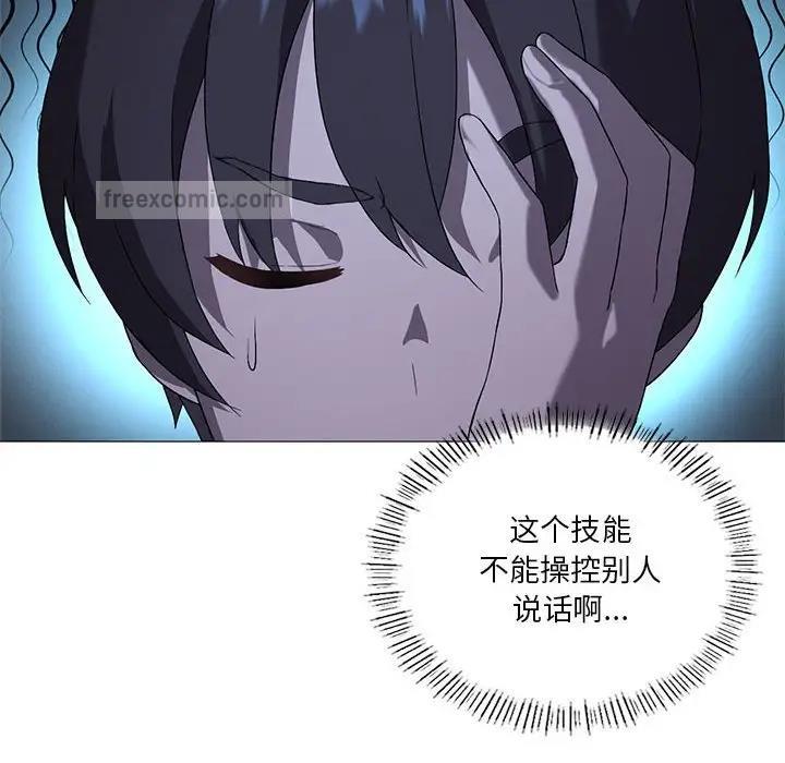 我靠升级逆袭成爲大师 第9話 韩漫图片120