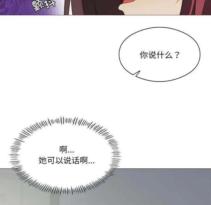 我靠升级逆袭成爲大师 第9話 韩漫图片110