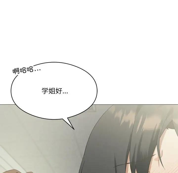 我靠升级逆袭成爲大师 第9話 韩漫图片89